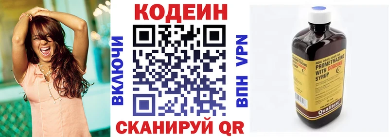 Кодеин напиток Lean (лин)  omg маркетплейс  Лодейное Поле 